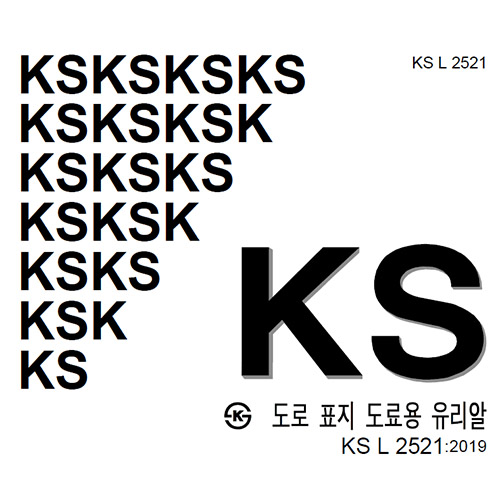 أخبار جيدة! حصلت TORY على شهادة KS L 2521 الكورية!
