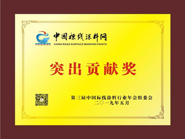 فاز رئيس شركتنا بجائزة المساهمة البارزة لصناعة الصين